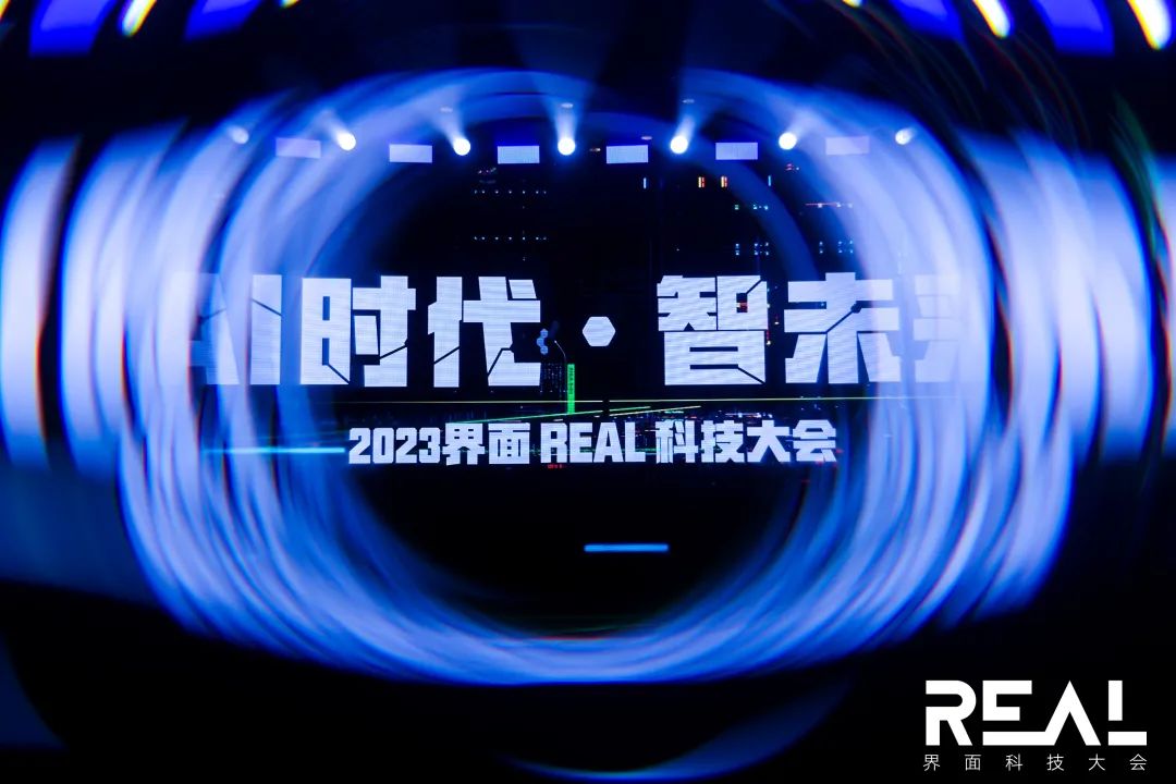 小冰CEO李笛：大模型商业化像扫雷 | REAL科技大会