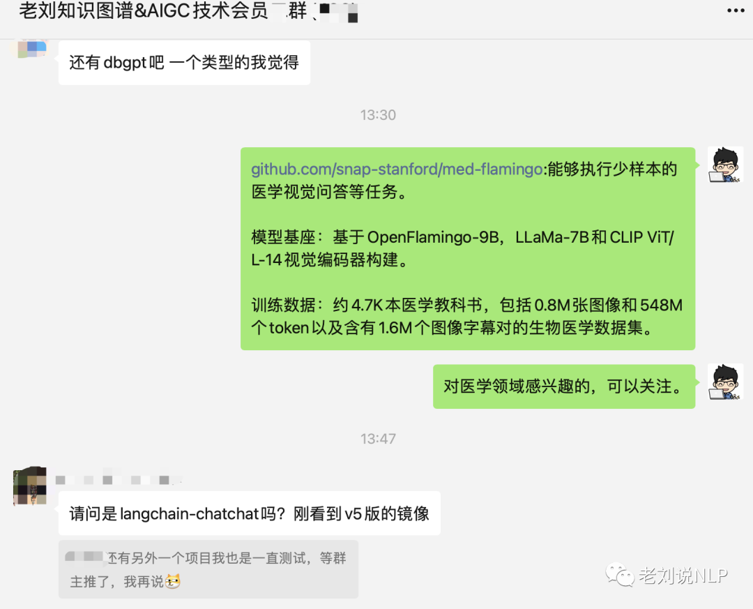 共享老刘说NLP技术社区：专注底层原理、前沿技术、知识分享的知识社区对外纳新