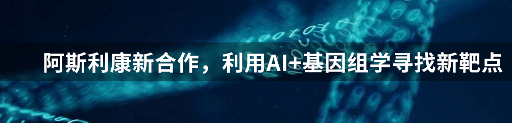 参加完中国第二届生物计算大会，我们发现了几个趋势