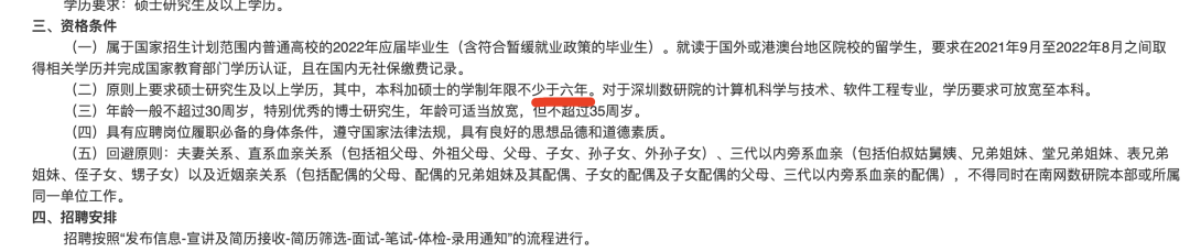 已经有企业开始抵制一年制的硕士了