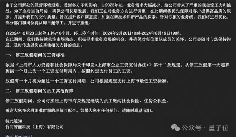 NLP独角兽被曝停工停产！融了10亿仍难造血，大模型热浪中更难活了