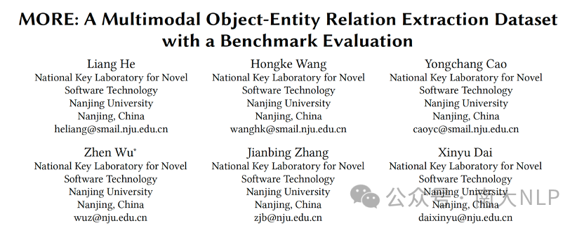 ACM MM2023论文：MORE，一个多模态对象-实体关系抽取数据集及基准评估