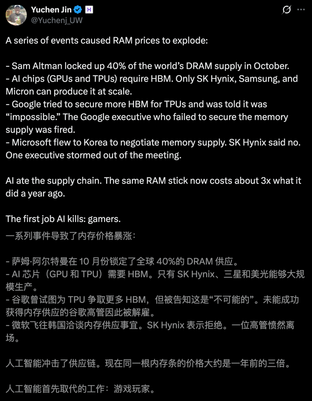 256G比5090还贵！内存一年暴涨3倍，全球为奥特曼豪赌买单- 智源社区