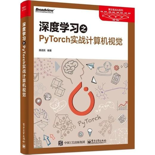 我做了120节PyTorch课程，从入门到实战【包邮送书】