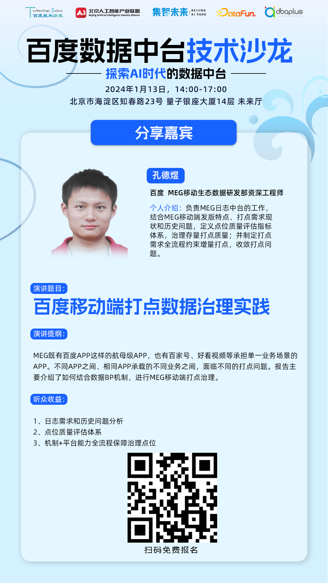 融合LLM的数据分析长什么样？