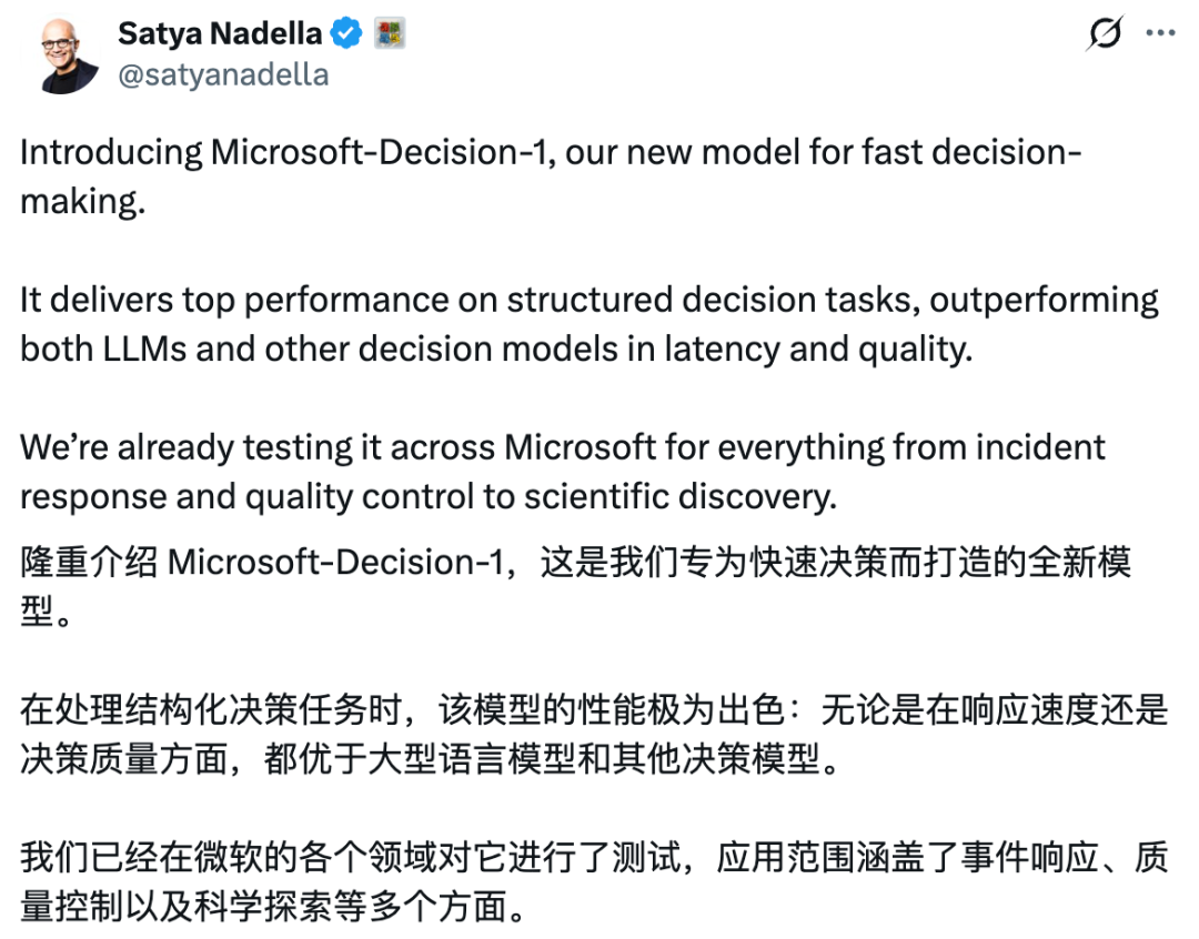 Microsoft가 빠른 구조화 의사결정을 위한 Microsoft-Decision-1을 소개한다