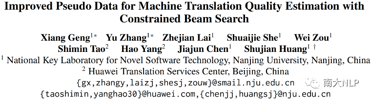 EMNLP2023论文：基于机器翻译模型采用约束束搜索算法生成优化的机器翻译质量评估伪数据