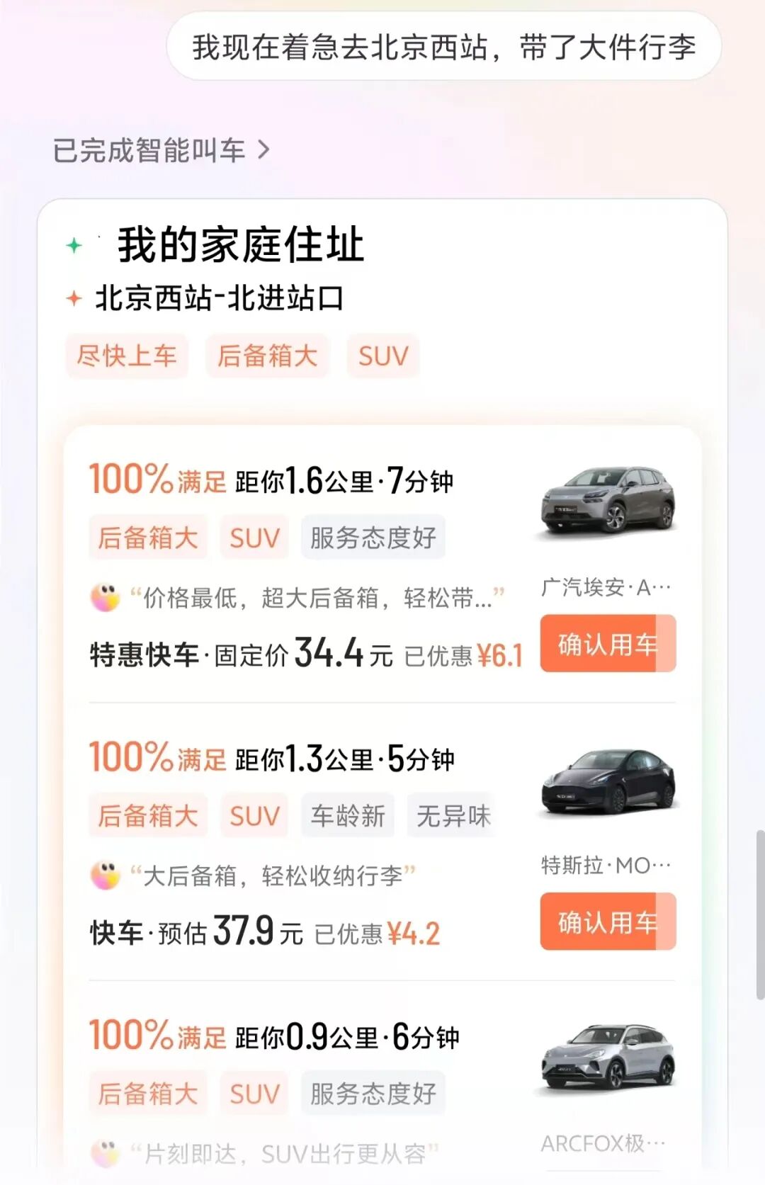 滴滴给我发了个赛博助理，专管出行的那种- 智源社区
