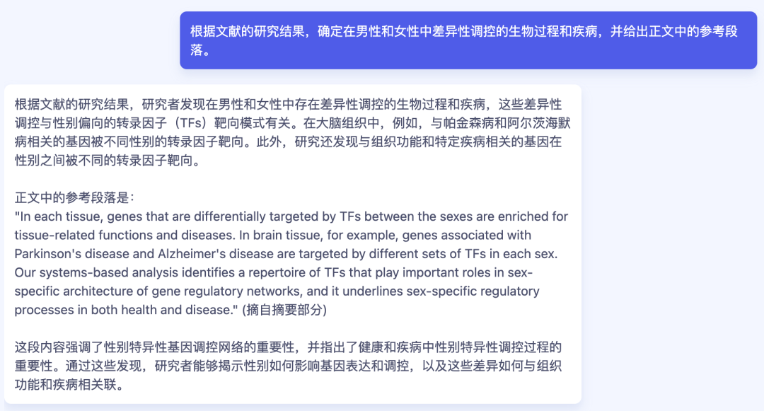 Uni-Finder 还能干这个？深势 Uni-Finder 生物文献和知识图谱实测