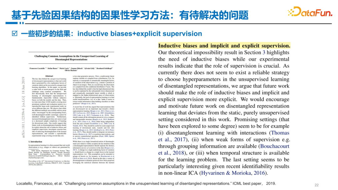 因果性学习范式初探