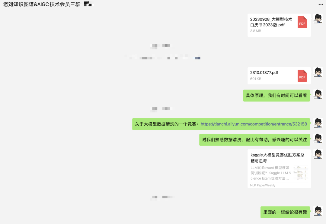 老刘说NLP知识图谱&AIGC技术社区十月分享更新：专注底层原理、前沿技术、知识分享的底层社区纳新