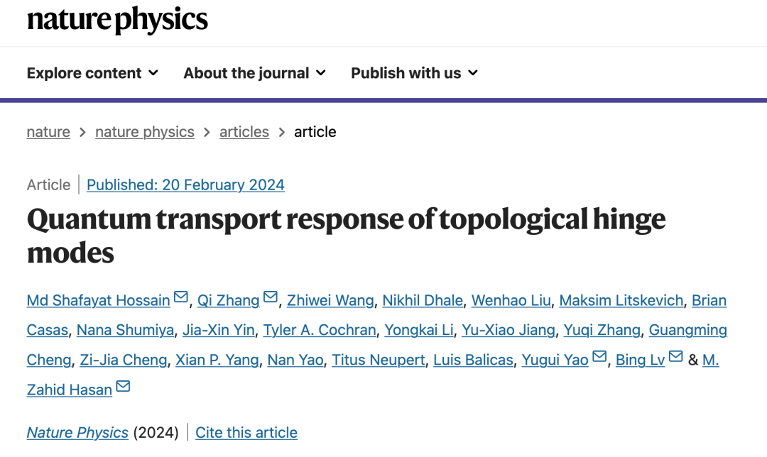 Nature Physics：拓扑铰链模式的量子输运响应