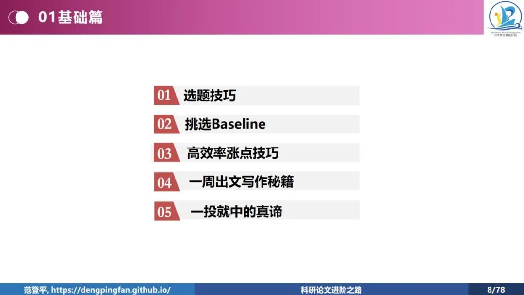幻灯片8.jpg