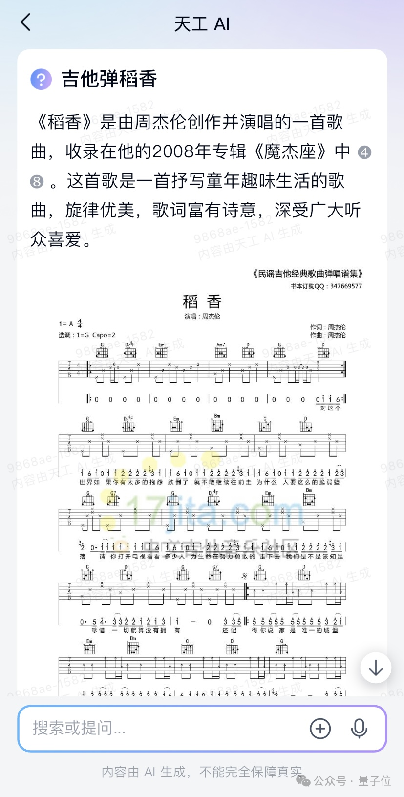 国内首个！最火的MoE大模型APP来了，免费下载，人人可玩