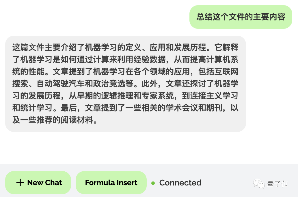 北大数学课，启用AI助教