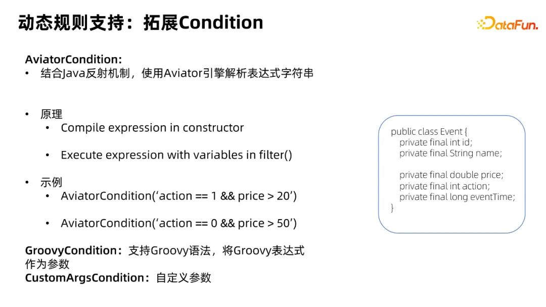 Flink CEP在实时风控场景的落地与优化