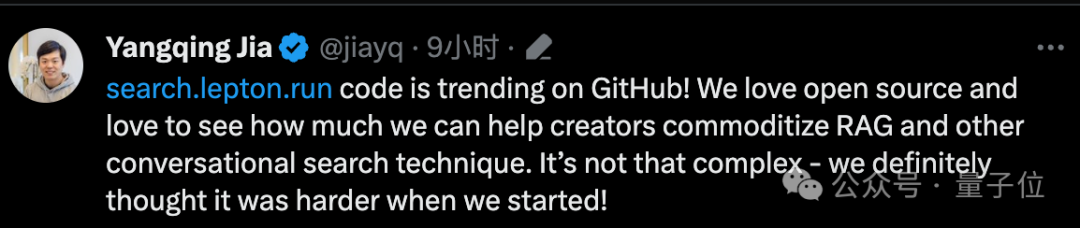 500行代码打造AI搜索引擎！贾扬清周末项目登顶GitHub热榜