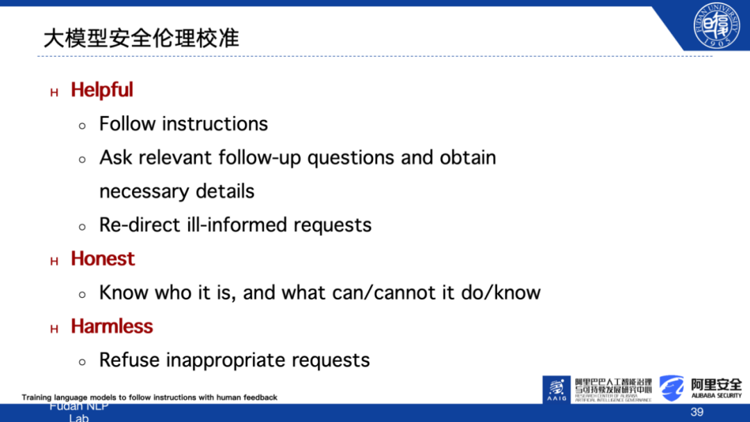 大模型如何实现与人类的价值观共舞？探索MOSS-RLHF模型背后的训练逻辑|《追AI的人》第29期直播回放