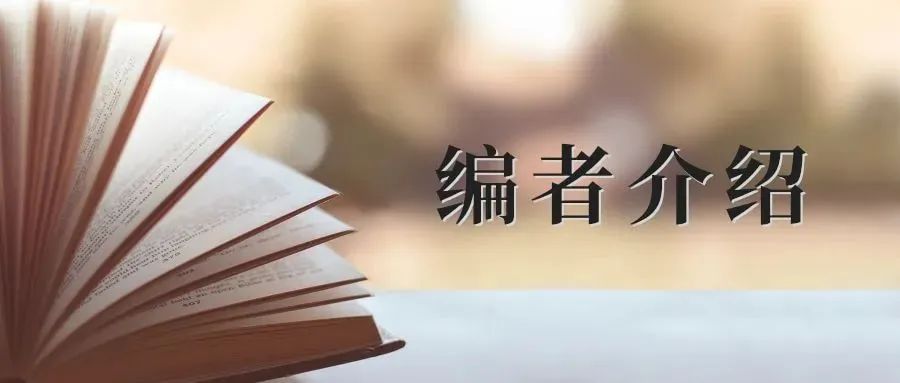 张欣主编：《智能新纪元：生成式人工智能的发展与治理》