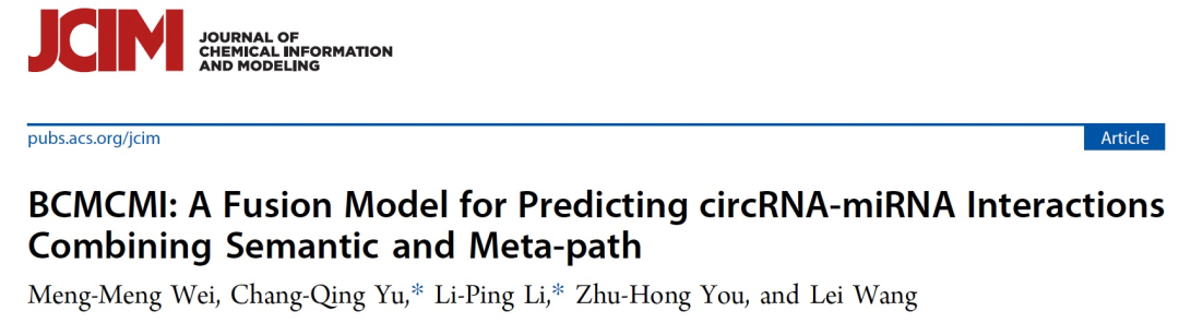J. Chem. Inf. Model. | 结合语义和元路径预测circRNA-miRNA相互作用
