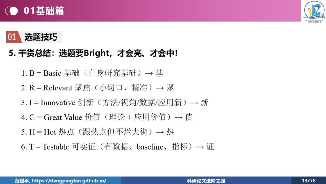 幻灯片13.jpg