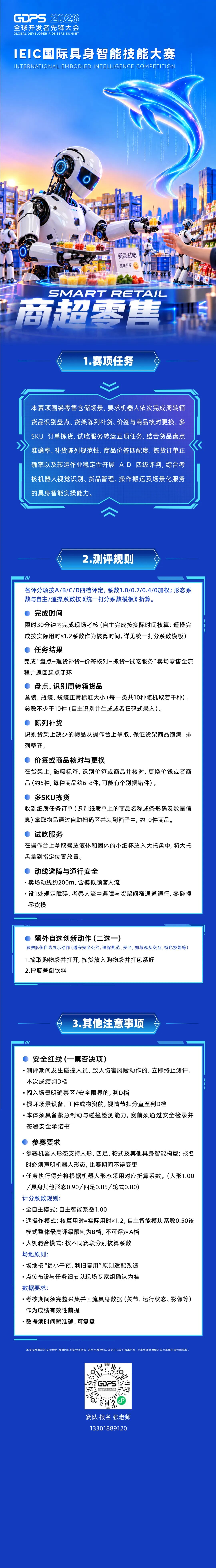 소매 서비스 과제 및 채점 규정