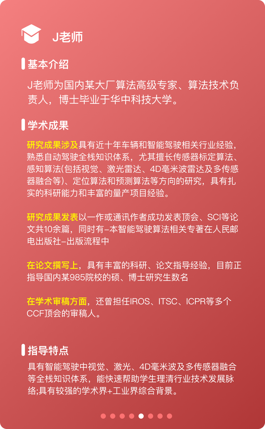 我通过辅导发了篇CCF A顶级会议