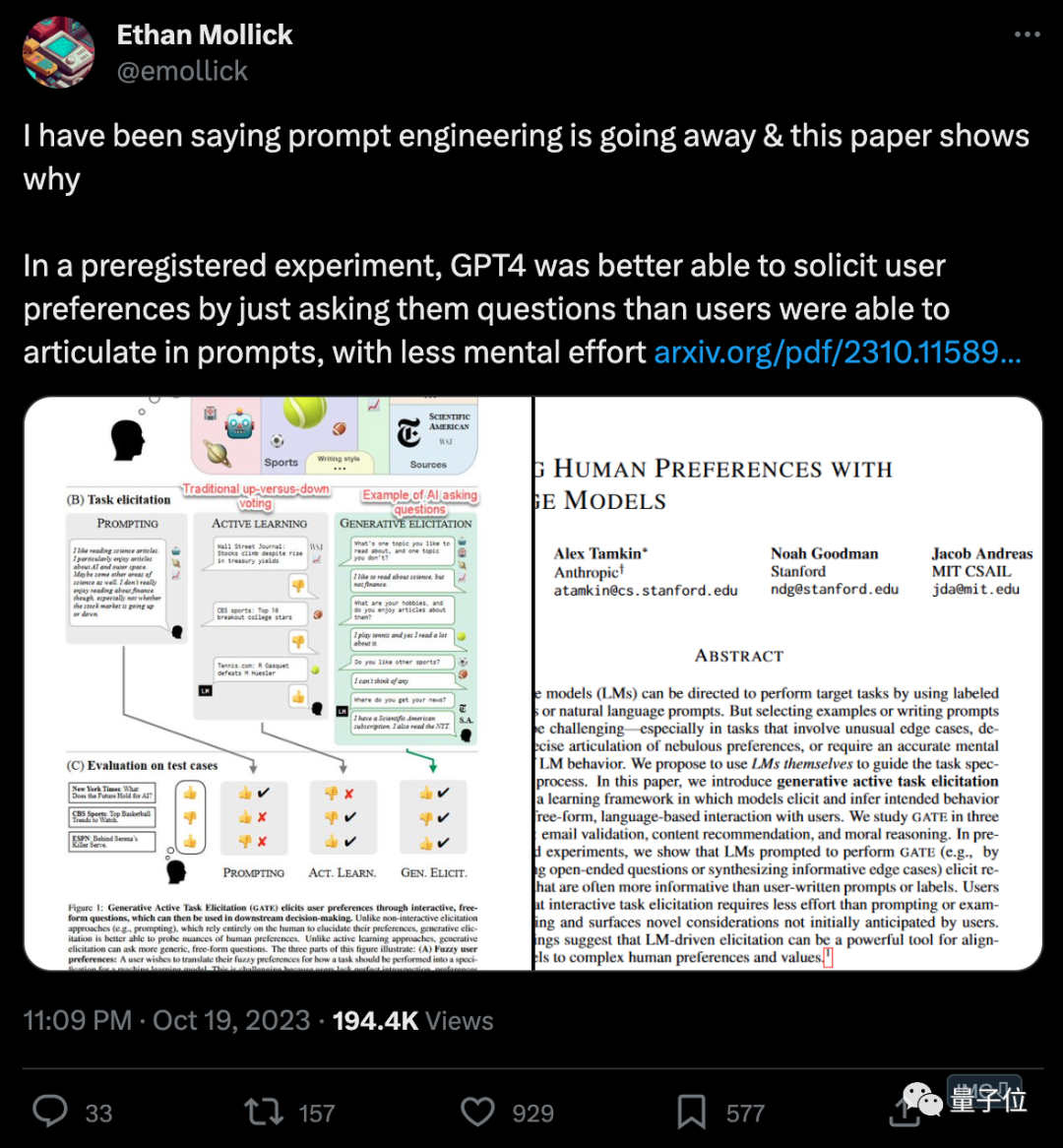 提示工程夭折？MIT斯坦福让大模型主动提问，自己搞明白你想要什么