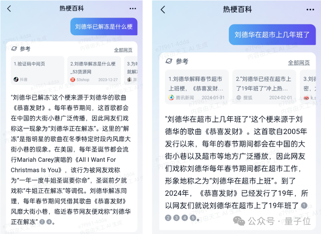 国内首个！最火的MoE大模型APP来了，免费下载，人人可玩