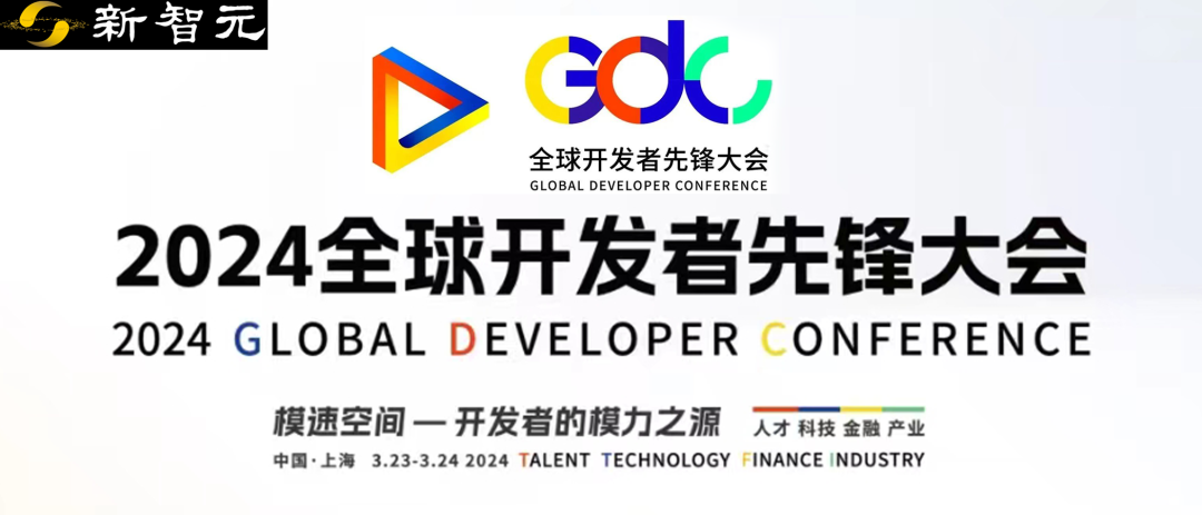 中国AI开发者「抢人战」倒计时2天！IEEE首位中国籍副主席、OpenAI大佬齐聚，2024 GDC大会来了