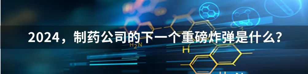 13家AI制药公司完成新一轮融资（12月）