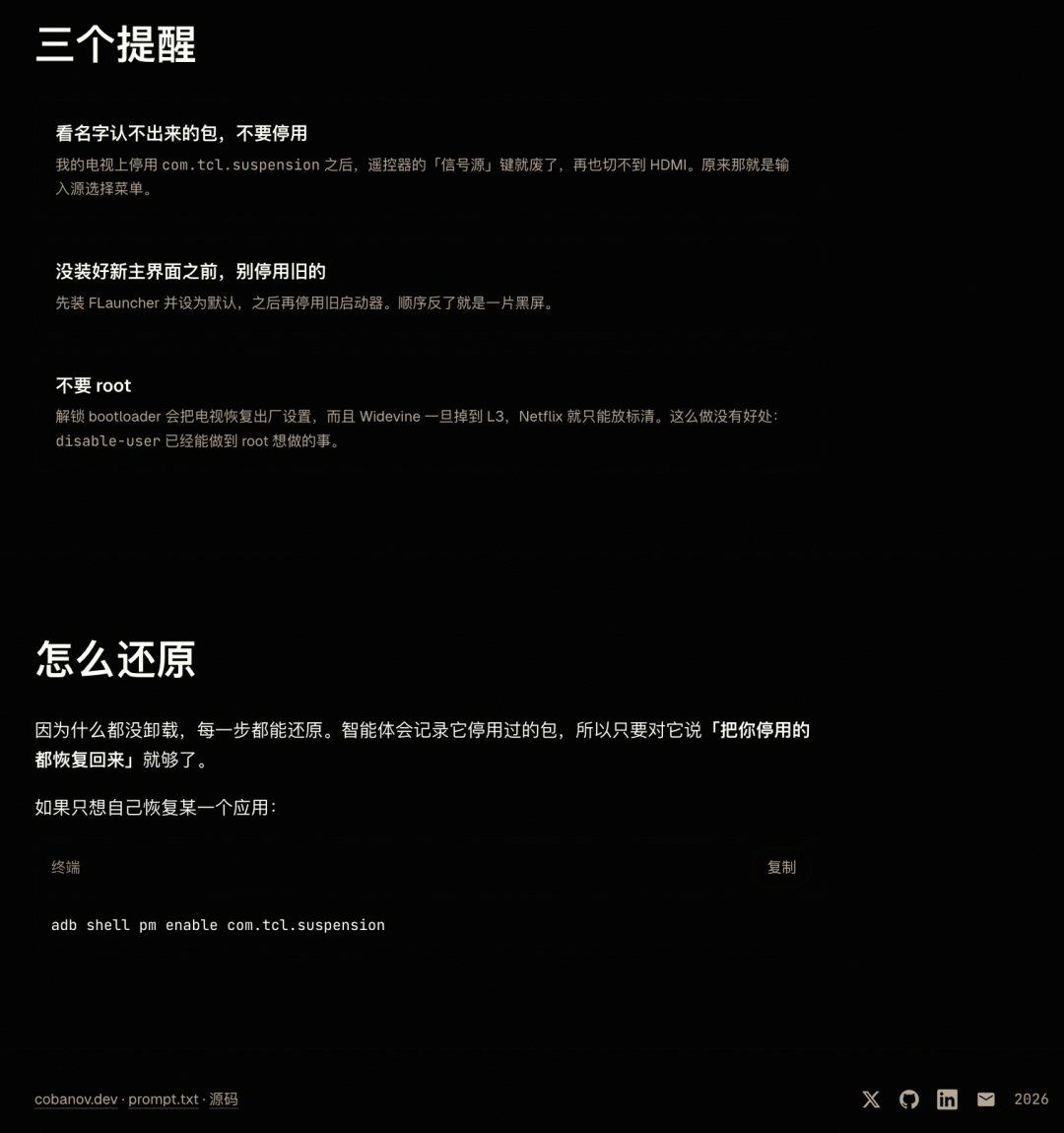 필수 패키지 알림과 패키지 복원 예시를 보여 주는 소스 가이드