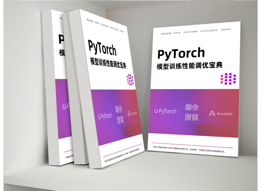 让模型飞速训练，必备《PyTorch模型训练性能调优宝典》