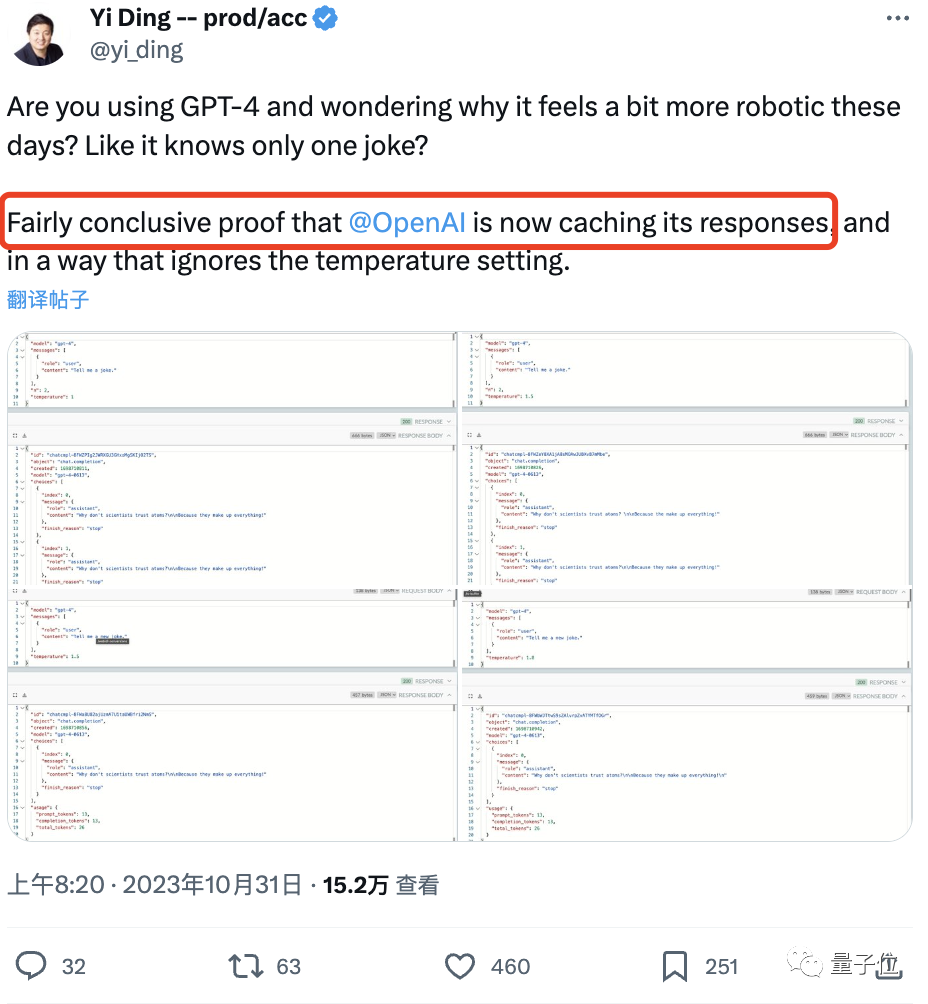 GPT-4变笨加剧，被曝缓存历史回复：一个笑话讲八百遍，让换新的也不听