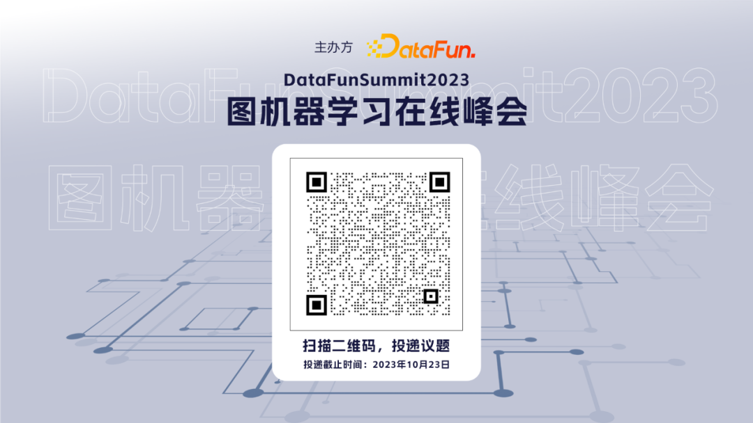 议题征集 | DataFunSummit2023：图机器学习在线峰会正式启动