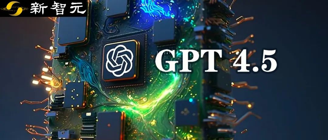 GPT-4.5秘密解禁？网友灰度测试全网热议，OpenAI研究员回应全是幻觉