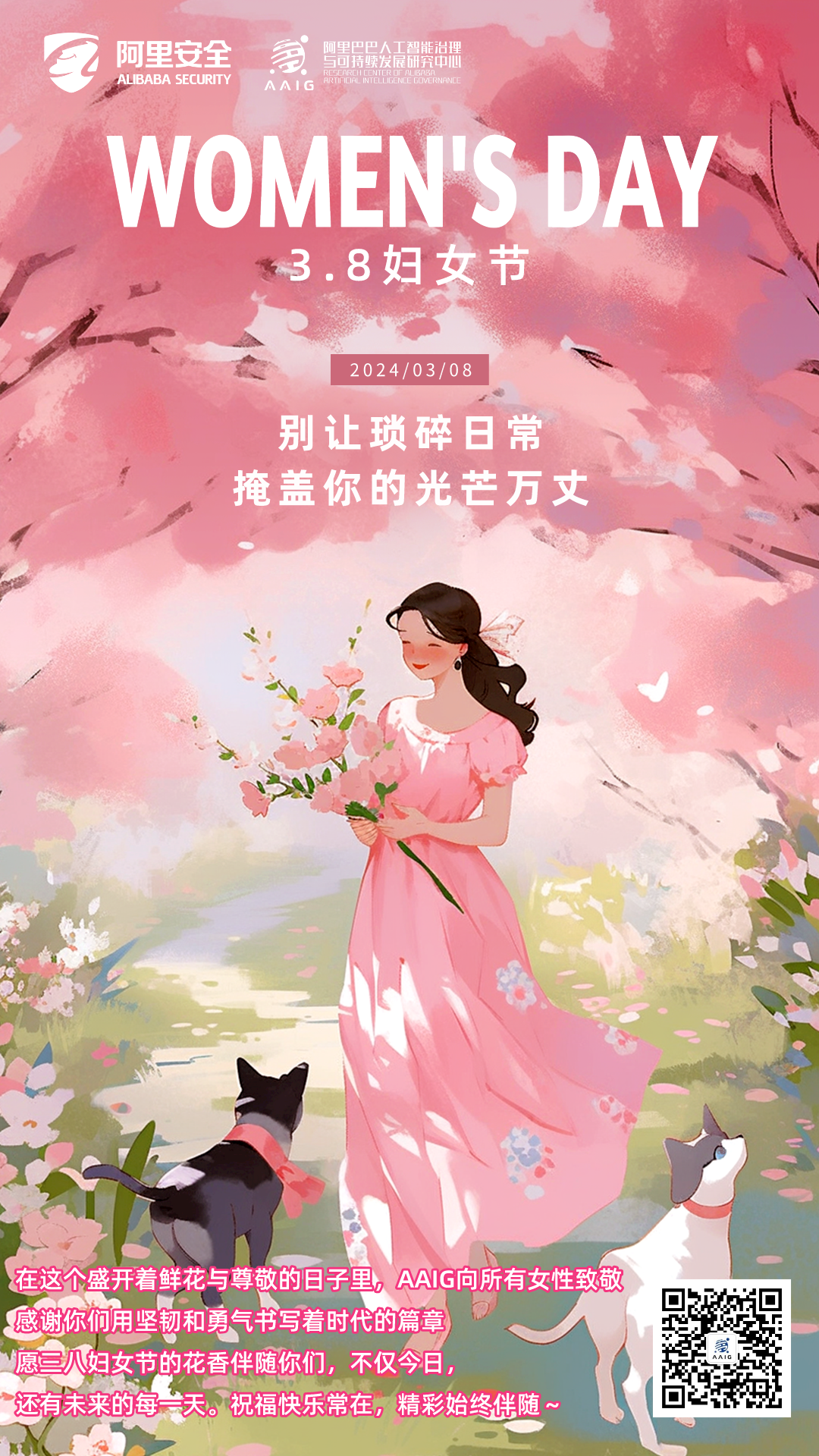 妇女节特辑｜一起奔向属于你的