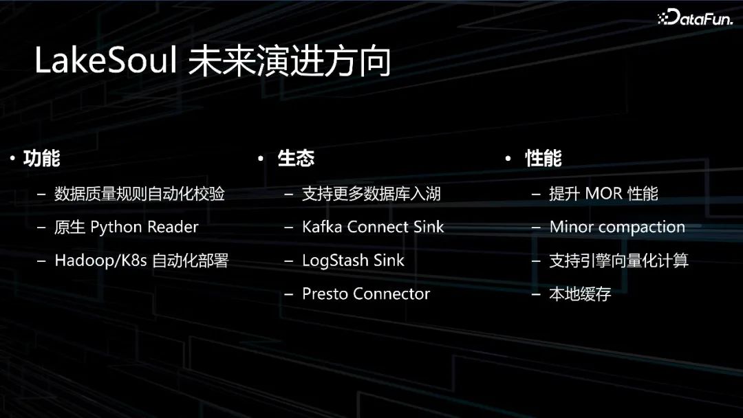 国产开源湖仓LakeSoul--数据智能的未来方向