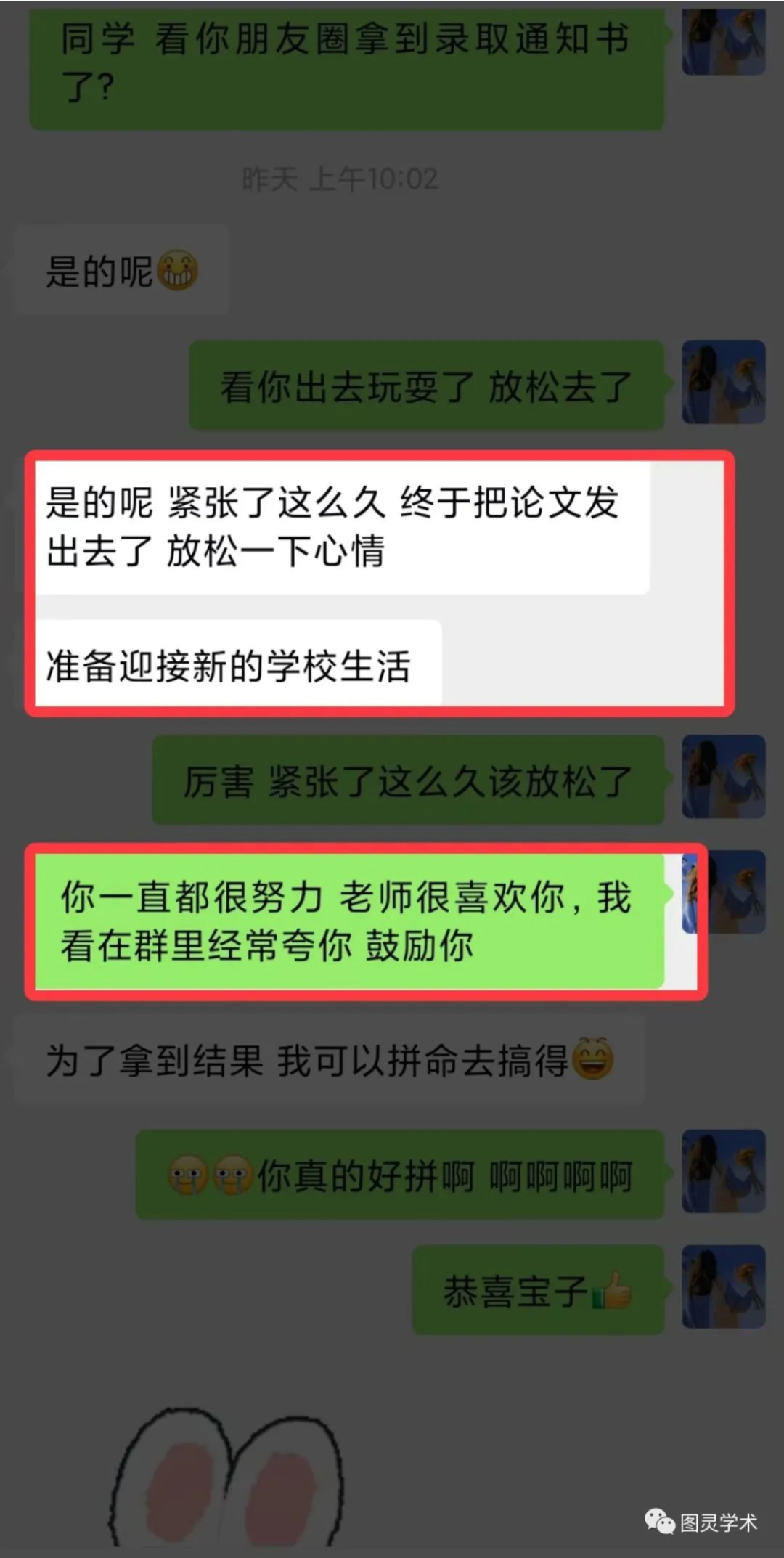 我通过辅导发了篇CCF A顶级会议