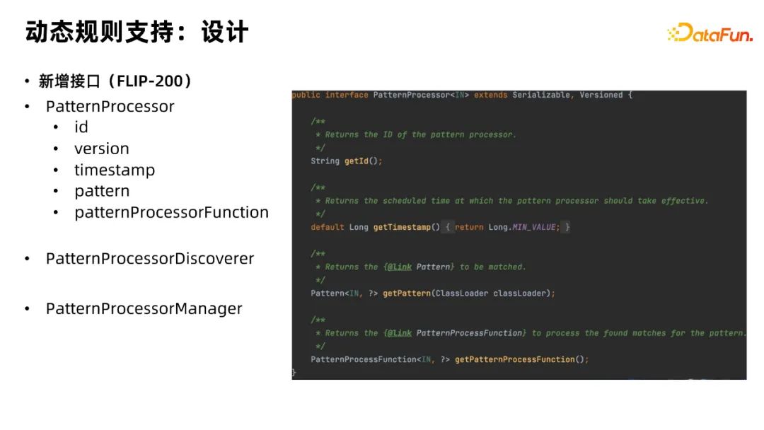 Flink CEP在实时风控场景的落地与优化