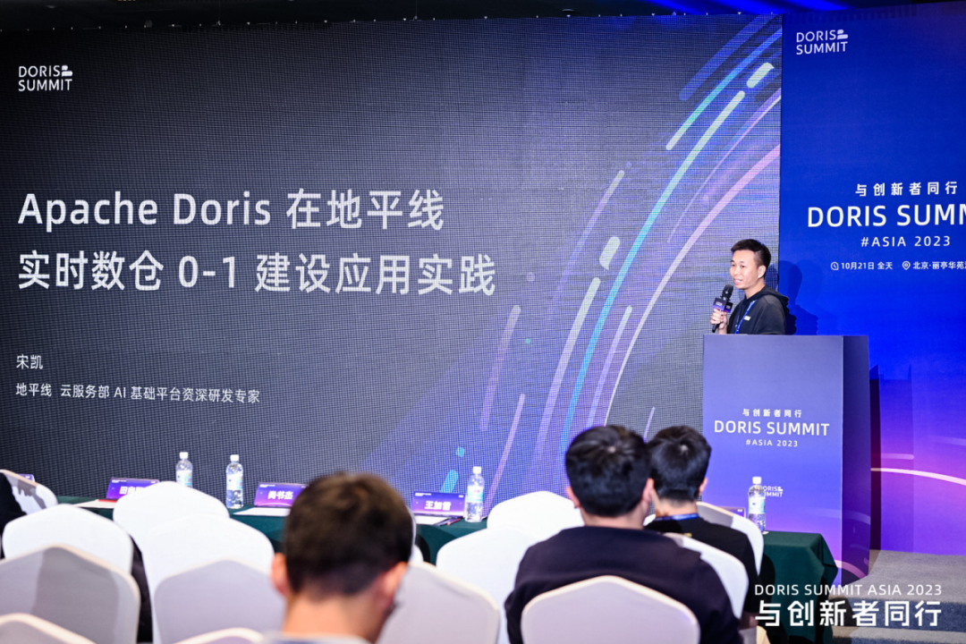 与创新者同行，Doris Summit Asia 2023 线下技术峰会圆满落幕！