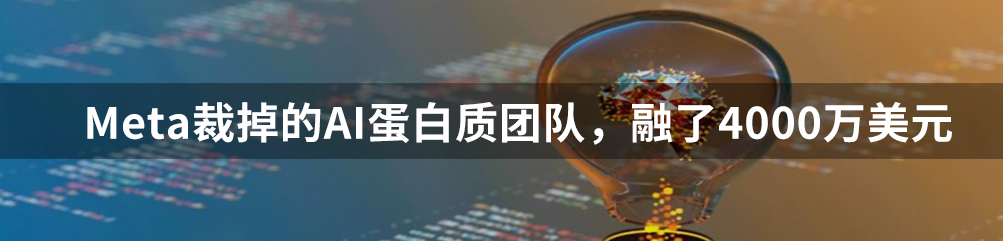 精彩！“诺奖风向标”公布，基础奖颁给AlphaFold，生物学研究落榜