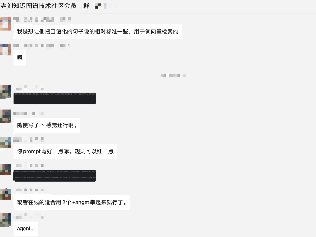 老刘说NLP社区12月第3周分享总结：老刘说NLP的2023年终总结在线邀约