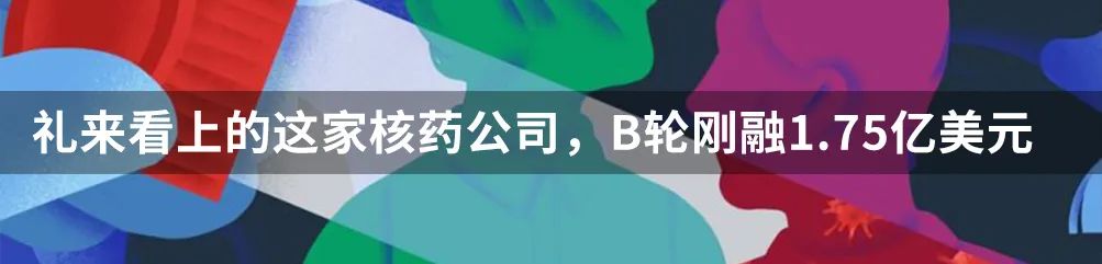 蹭上AI概念，3年B轮IPO，这家药企把资本玩明白了