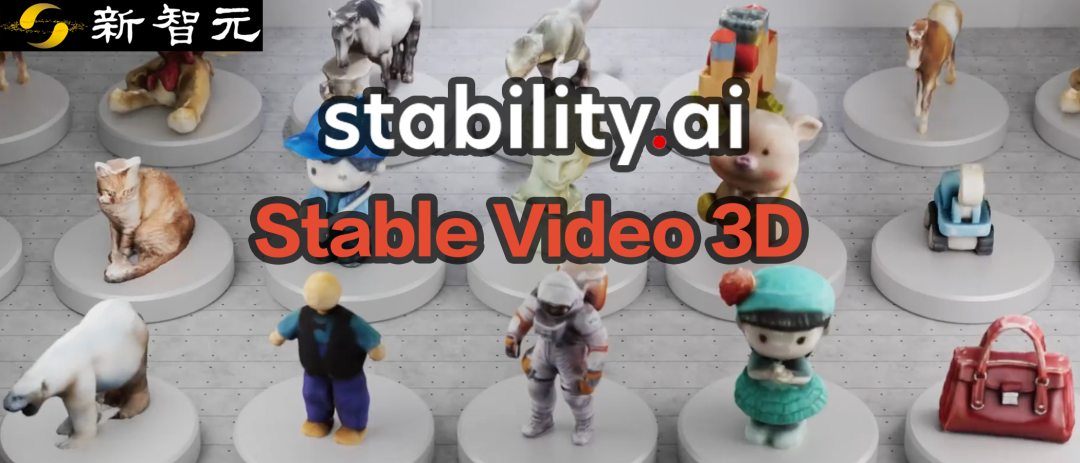 Stable Video 3D震撼上线，视频扩散模型史诗级提升！4090可跑，权重已开放