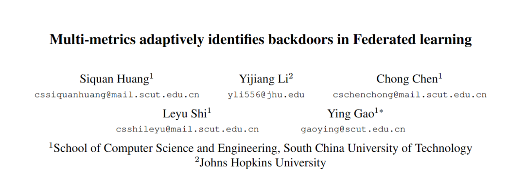 华南理工AI安全团队 联合约翰霍普金斯大学提出抵御联邦学习后门攻击的全新方案