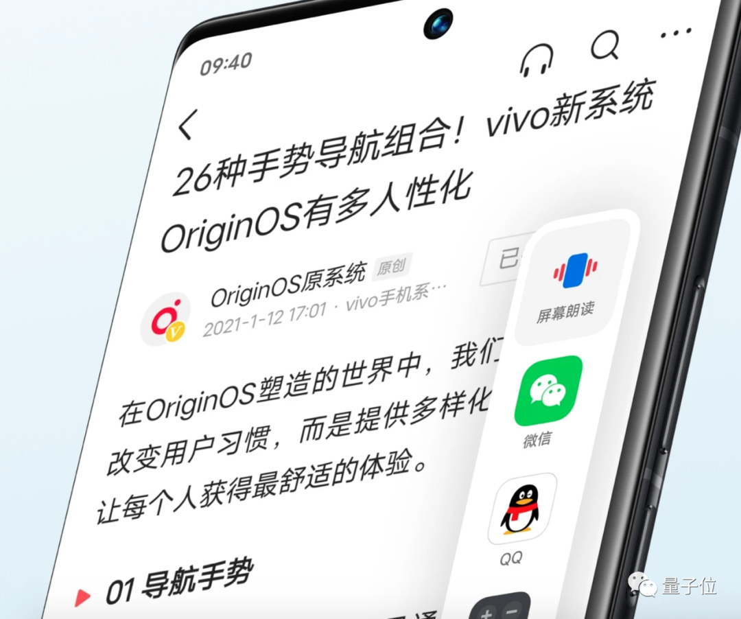 没绷住，vivo提前“泄密”大模型能力