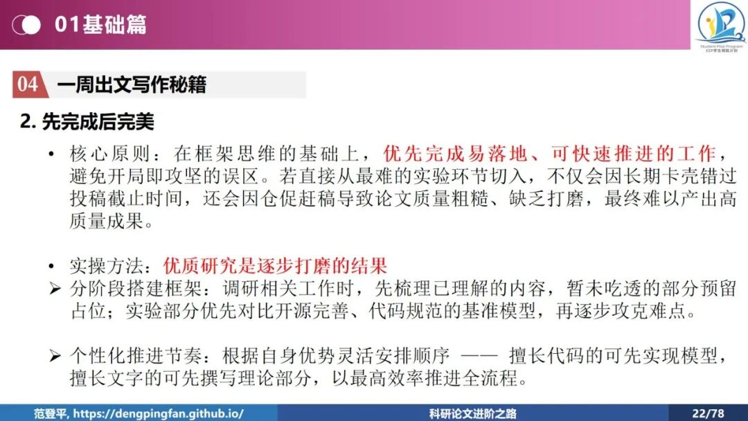 幻灯片22.jpg