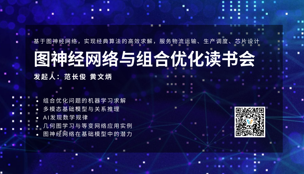 复杂科学进展2023——来自集智俱乐部的年终大总结