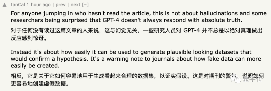 GPT-4成学术造假“神器”，伪造数据又快又合理，Nature请统计学专家“断案”